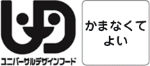 舌でつぶせる